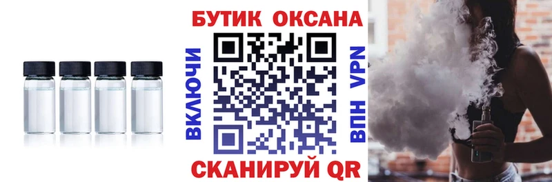 Купить  Прохладный  БУТИРАТ BDO 33% 