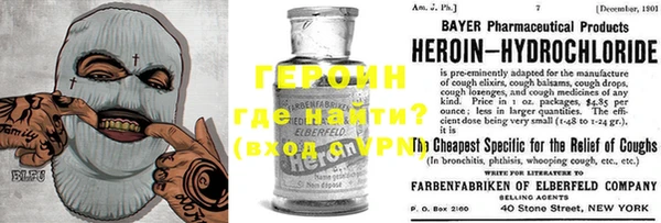 герыч Бронницы