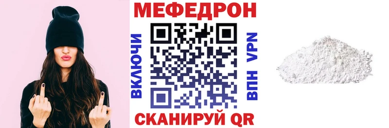 Купить закладки  Прохладный  Мефедрон мяу мяу 