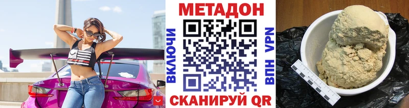 Купить закладки Прохладный МЕТАДОН мёд